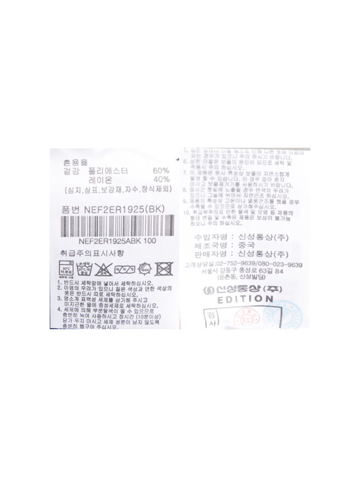 에디션(EDITION) 남성) 스트라이프 라운드 반팔티_블랙