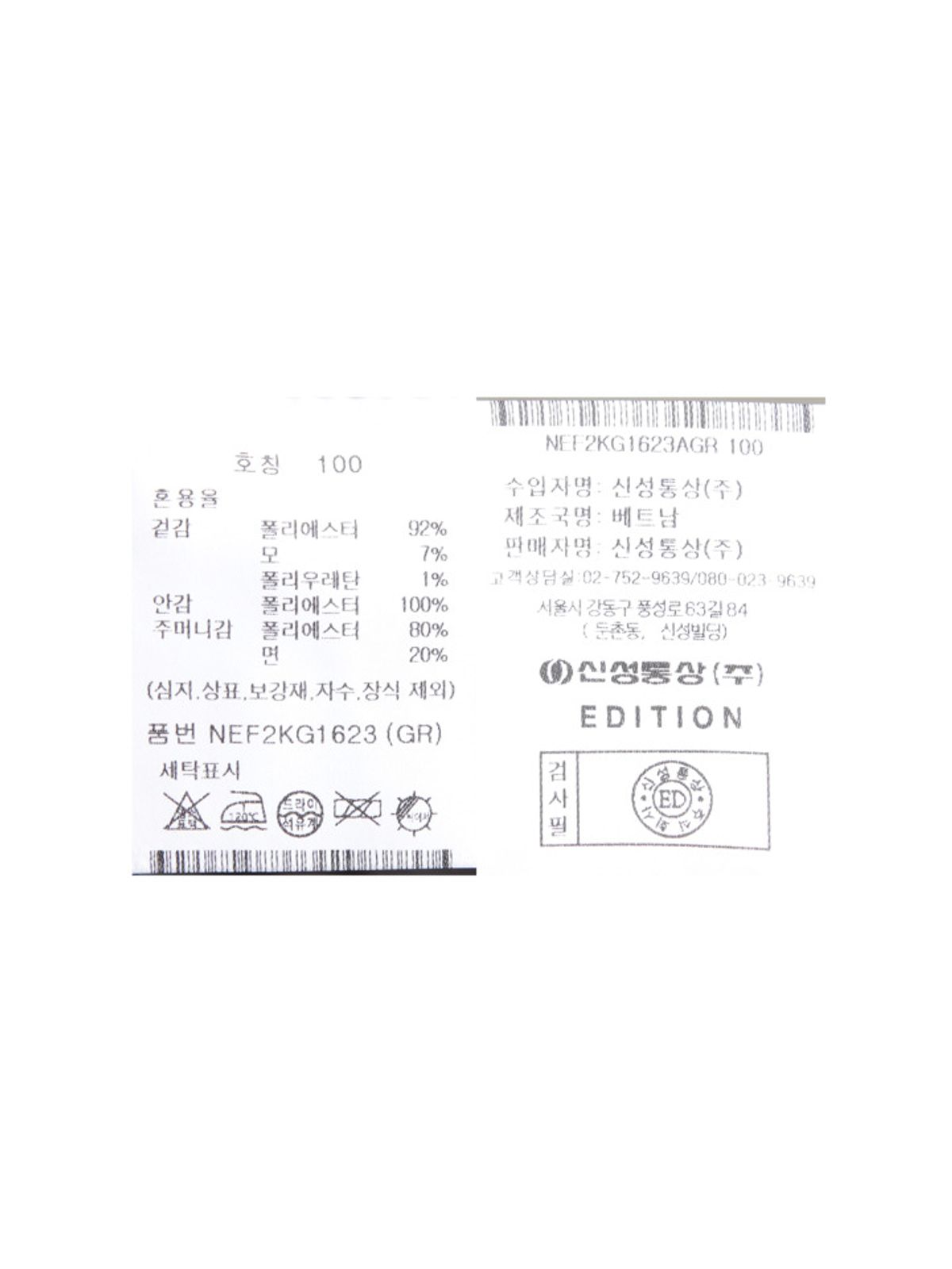 에디션(EDITION) 남성) 울 블렌디드 체크 자켓_NEF2KG1623GR