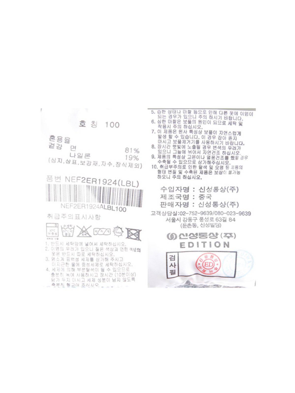 에디션(EDITION) 남성) 투톤 배색 라운드 반팔티_스카이블루