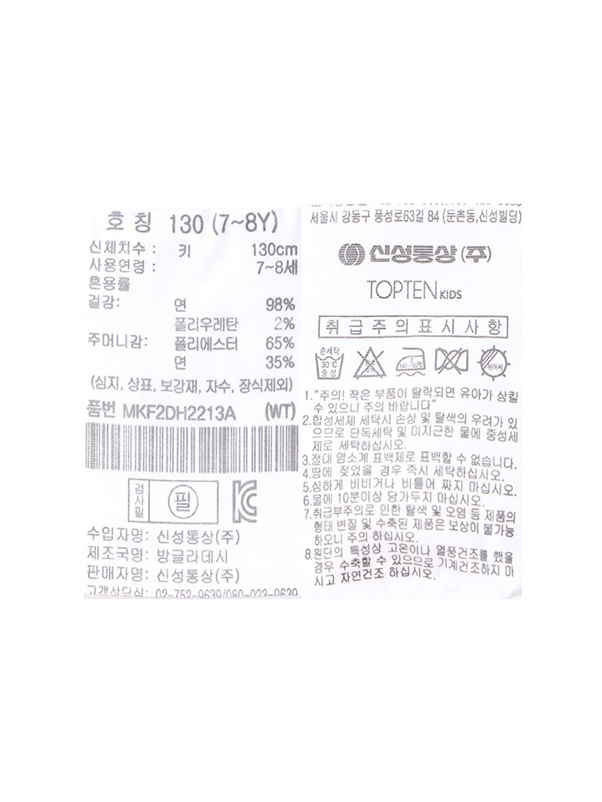탑텐 키즈(TOPTEN KIDS) 여아) 컬러 데님 쇼츠_MKF2DH2213