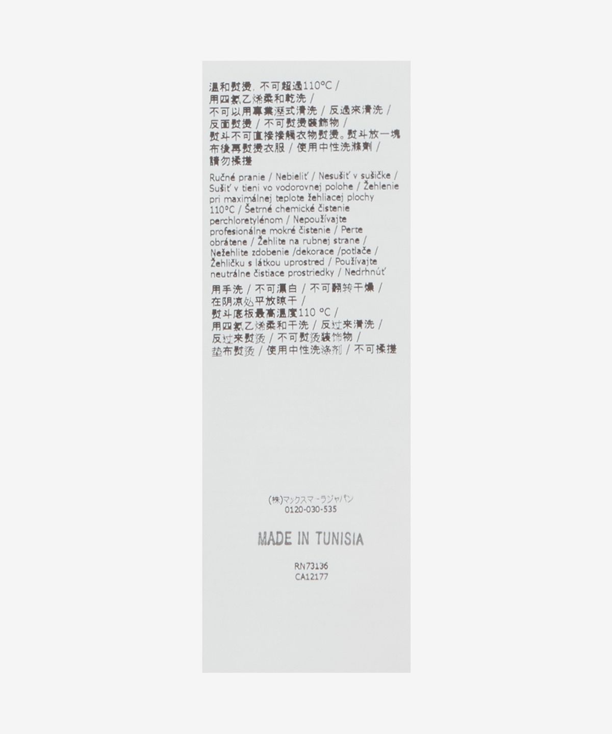막스마라(MAXMARA) 피터 반소매 티셔츠 - 블루 / 2511941048600002