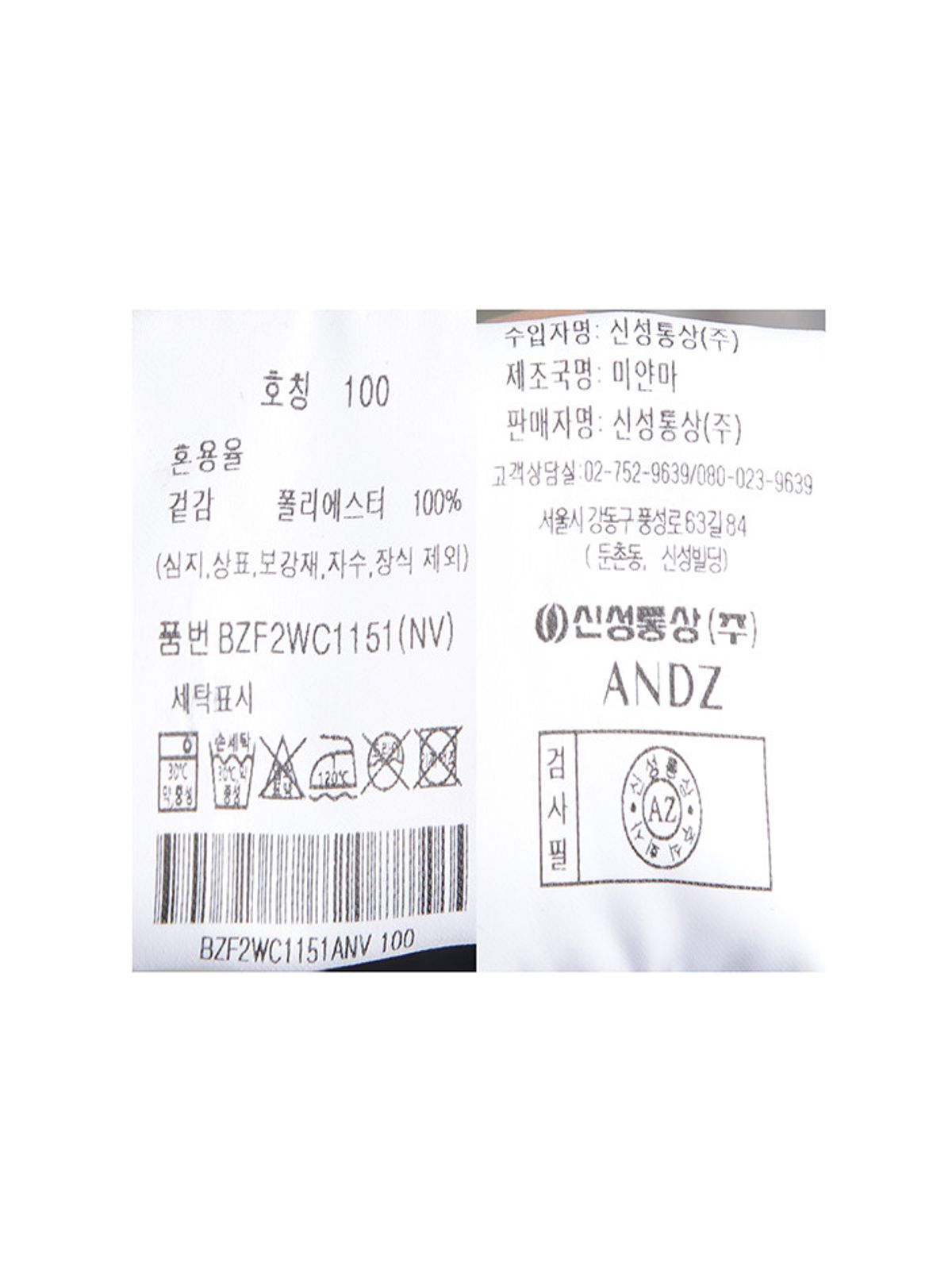 앤드지(AND Z) 남성) 스트라이프 반팔 셔츠_BZF2WC1151NV