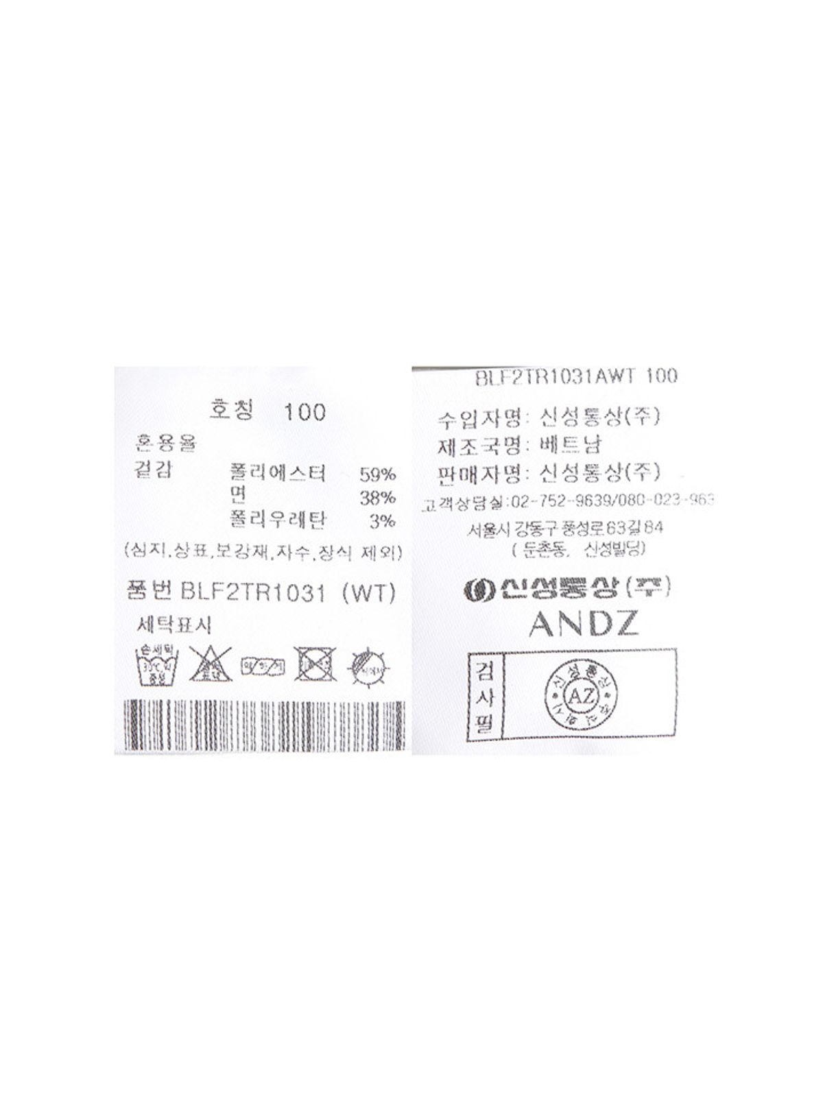 앤드지(AND Z) 남성) 그래픽 앞자수 반팔티_BLF2TR1031WT