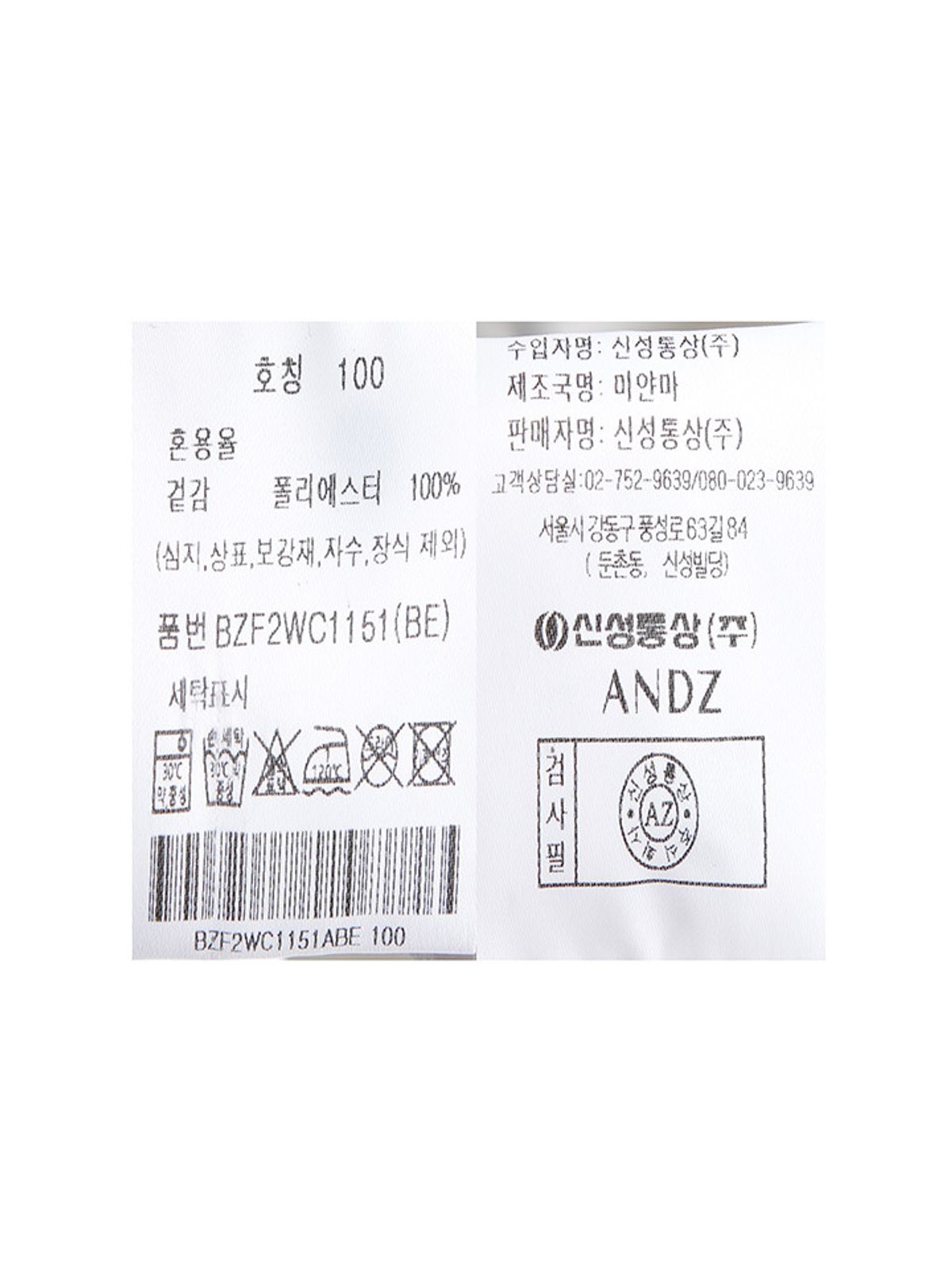 앤드지(AND Z) 남성) 스트라이프 반팔 셔츠_BZF2WC1151BE