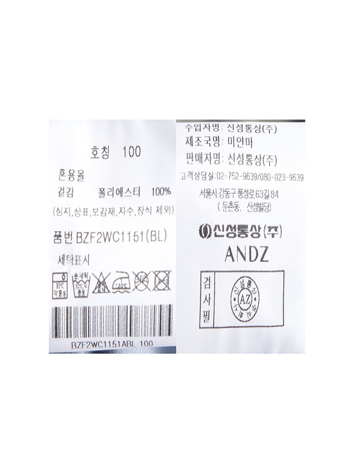 앤드지(AND Z) 남성) 스트라이프 반팔 셔츠_BZF2WC1151BL