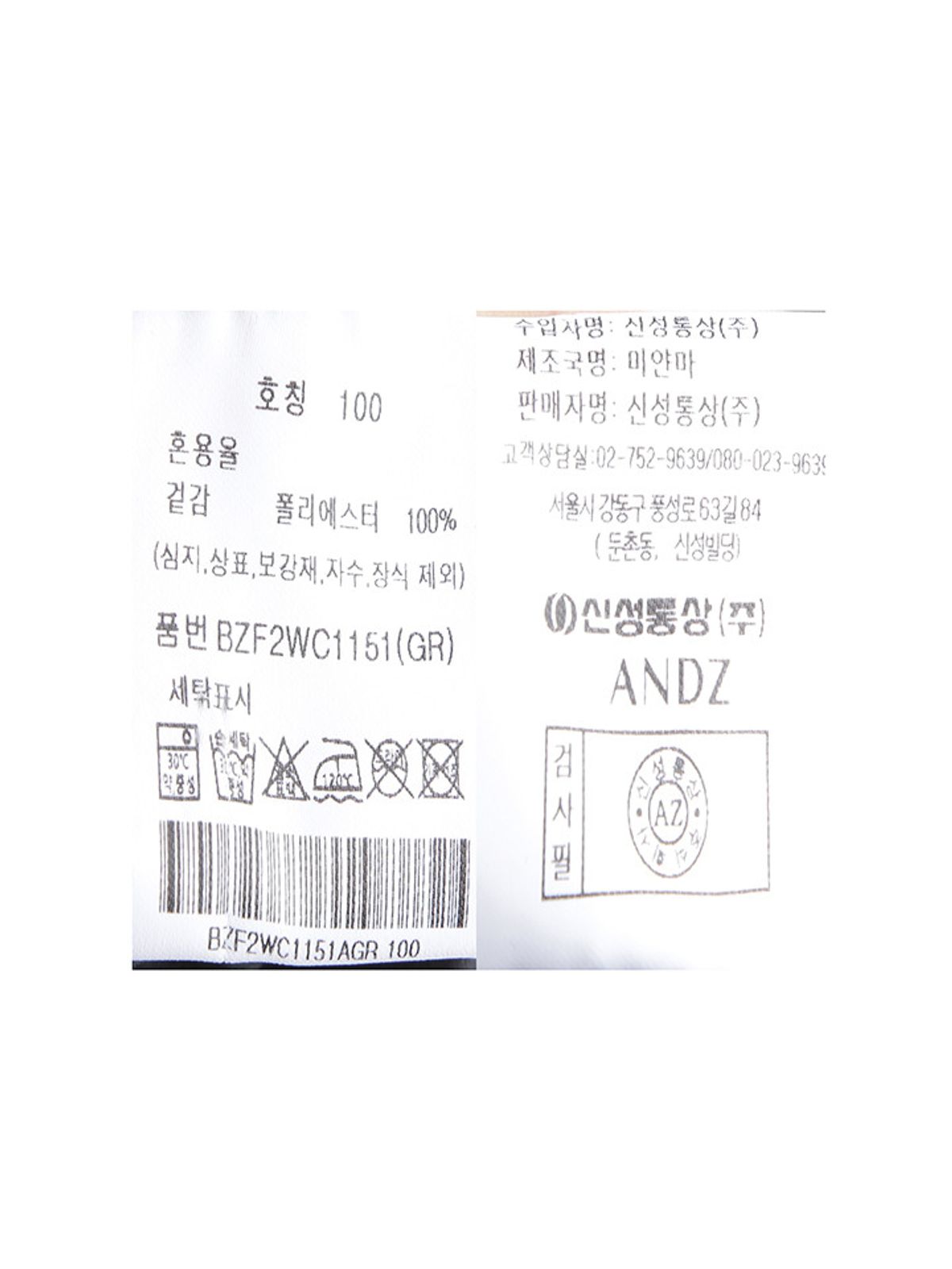 앤드지(AND Z) 남성) 스트라이프 반팔 셔츠_BZF2WC1151GR