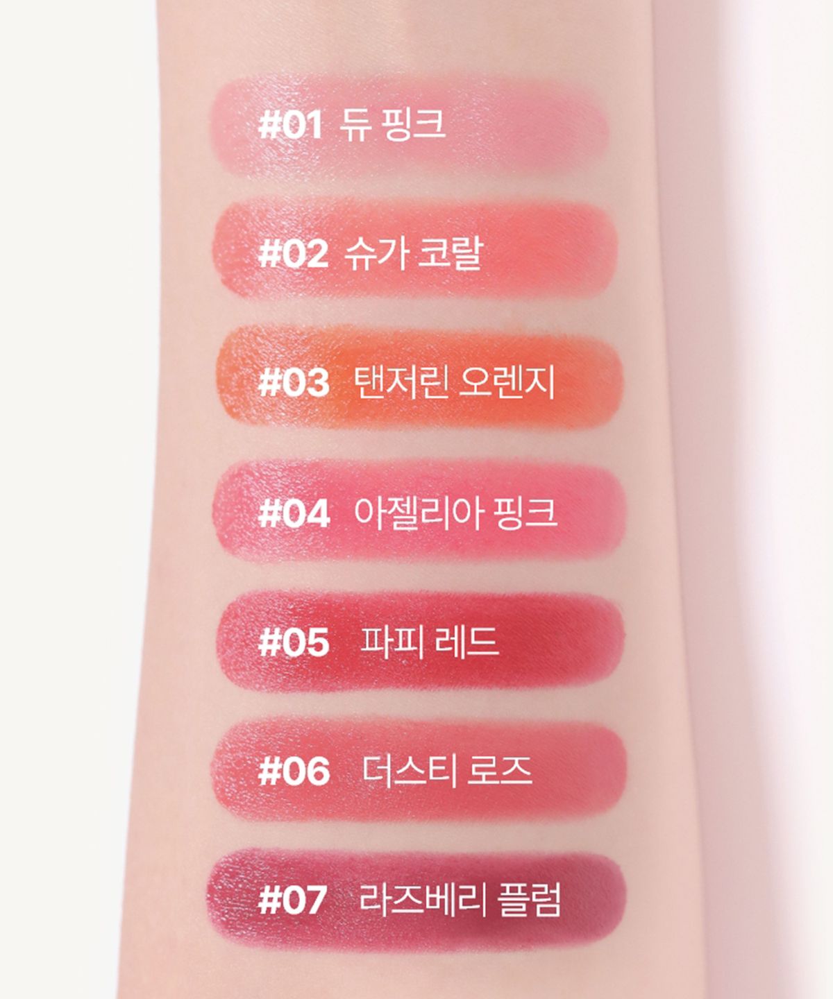 이니스프리(INNISFREE) 듀이 글로이 립스틱 3.5g 2개 (옵션 선택)