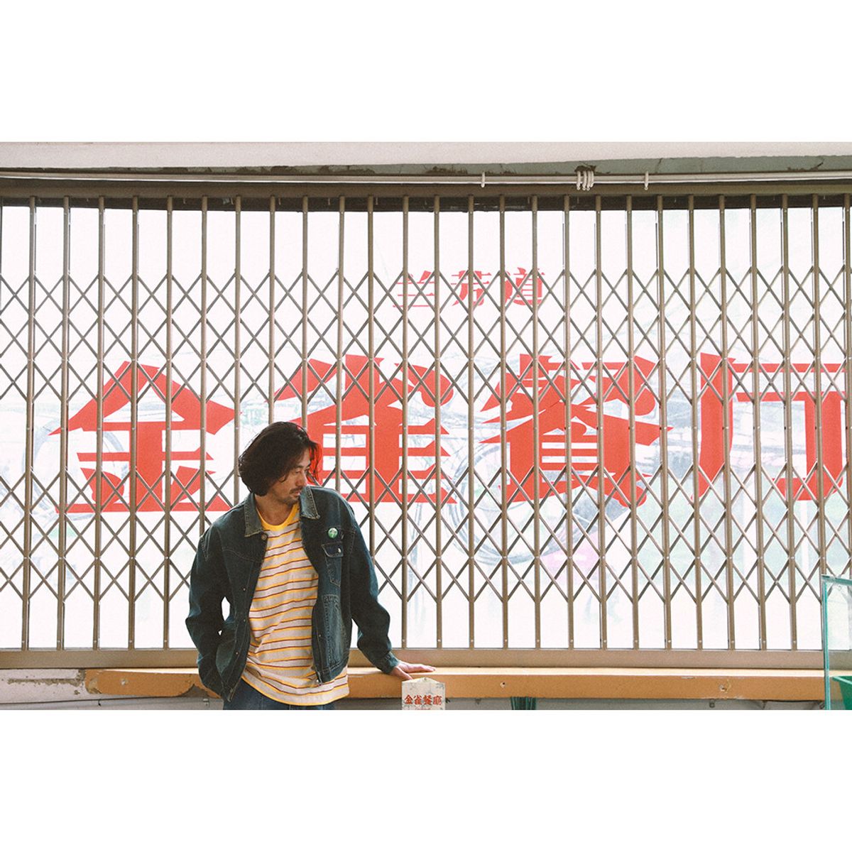 굿니스(GOODNIES) 50년대 빈티지 마이키 데님자켓