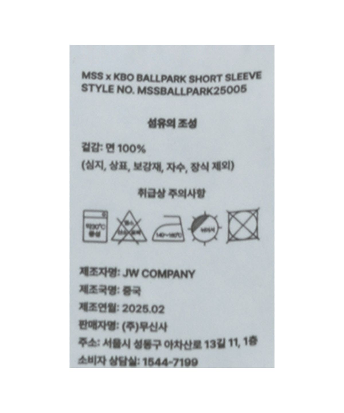 한국야구위원회(KBO) MSS x KBO 볼파크 반소매 티셔츠 차콜그레이 [서울 LG 트윈스]