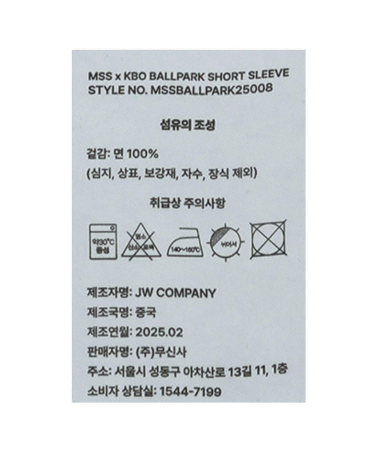 한국야구위원회(KBO) MSS x KBO 볼파크 반소매 티셔츠 차콜그레이 [창원 NC 다이노스]