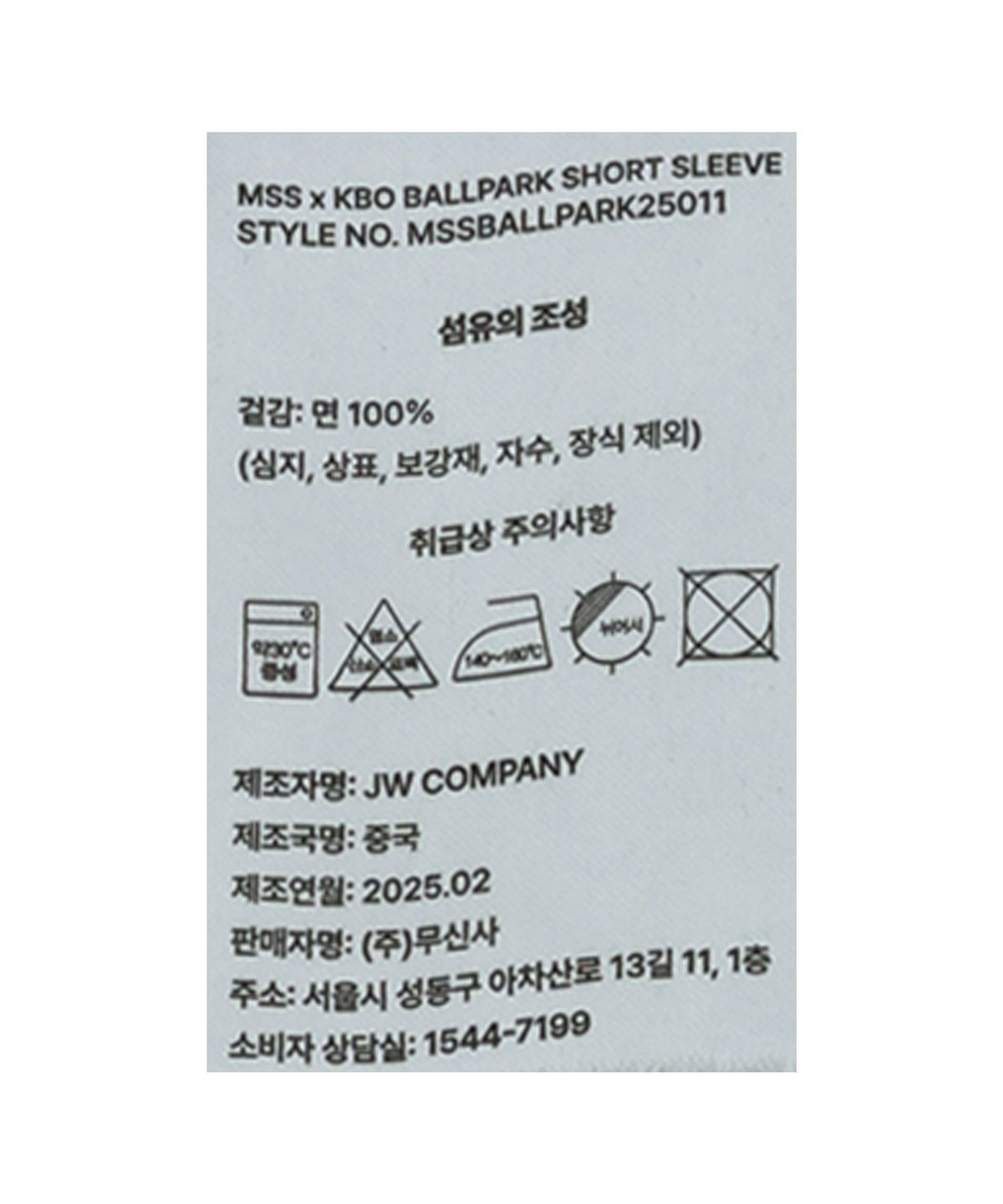 한국야구위원회(KBO) MSS x KBO 볼파크 반소매 티셔츠 차콜그레이 [인천 SSG 랜더스]
