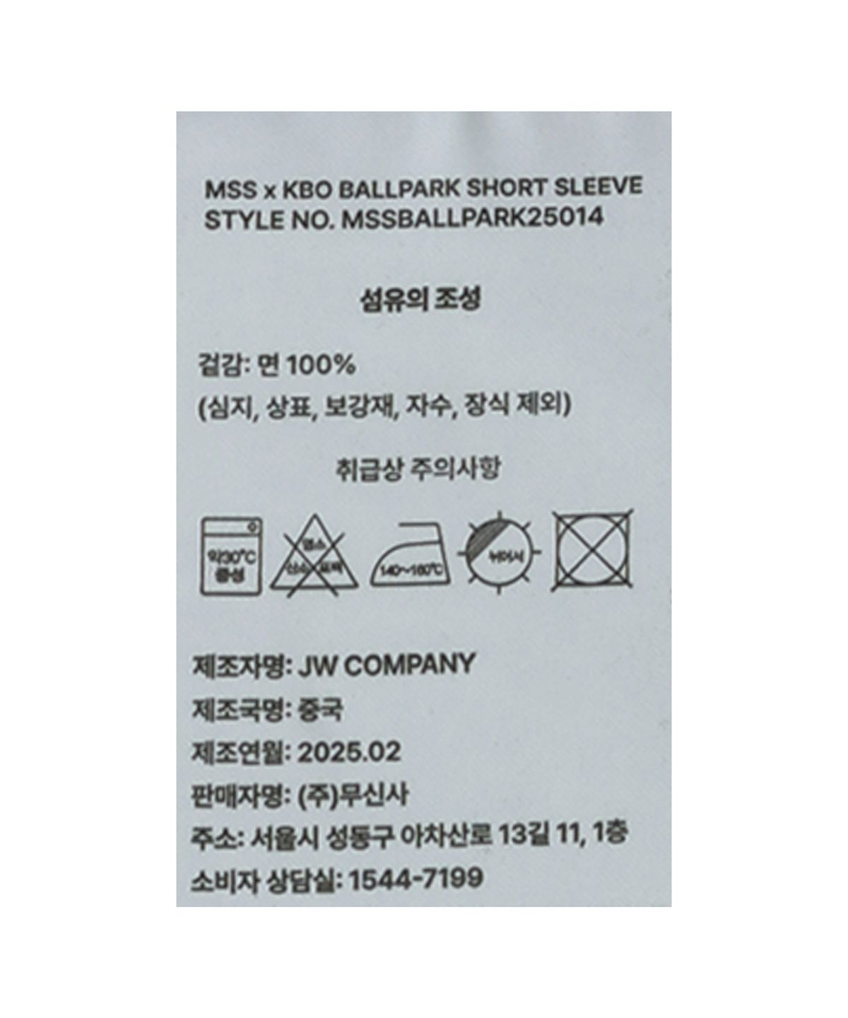 한국야구위원회(KBO) MSS x KBO 볼파크 반소매 티셔츠 차콜그레이 [광주 기아 타이거즈]