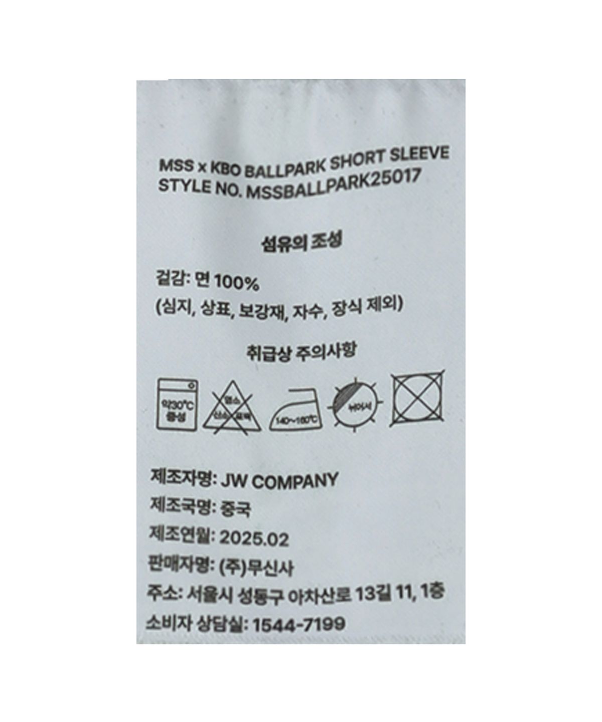 한국야구위원회(KBO) MSS x KBO 볼파크 반소매 티셔츠 차콜그레이 [서울 두산 베어스]