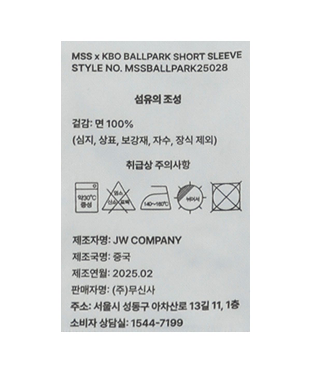 한국야구위원회(KBO) MSS x KBO 볼파크 반소매 티셔츠 화이트 [대전 한화 이글스]