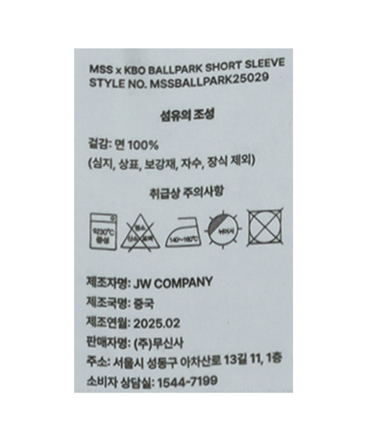 한국야구위원회(KBO) MSS x KBO 볼파크 반소매 티셔츠 차콜그레이 [대전 한화 이글스]