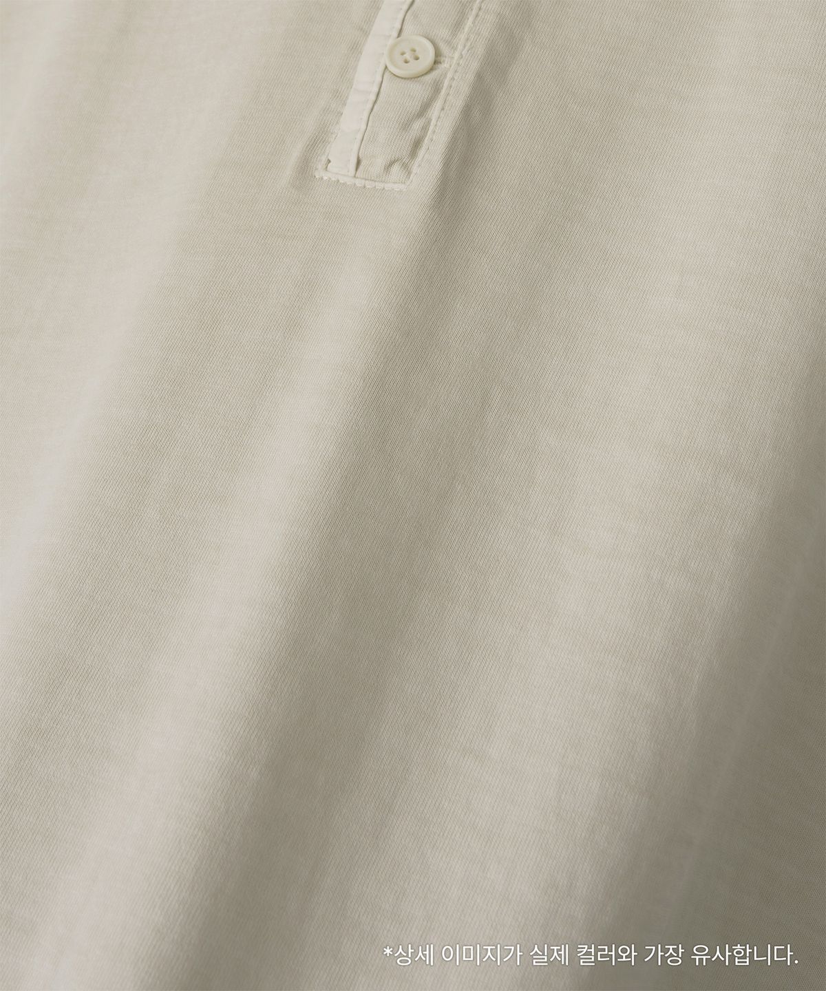 어나더 오피스(ANOTHER OFFICE) French Henry Neck Garment Tee (Light Sand)