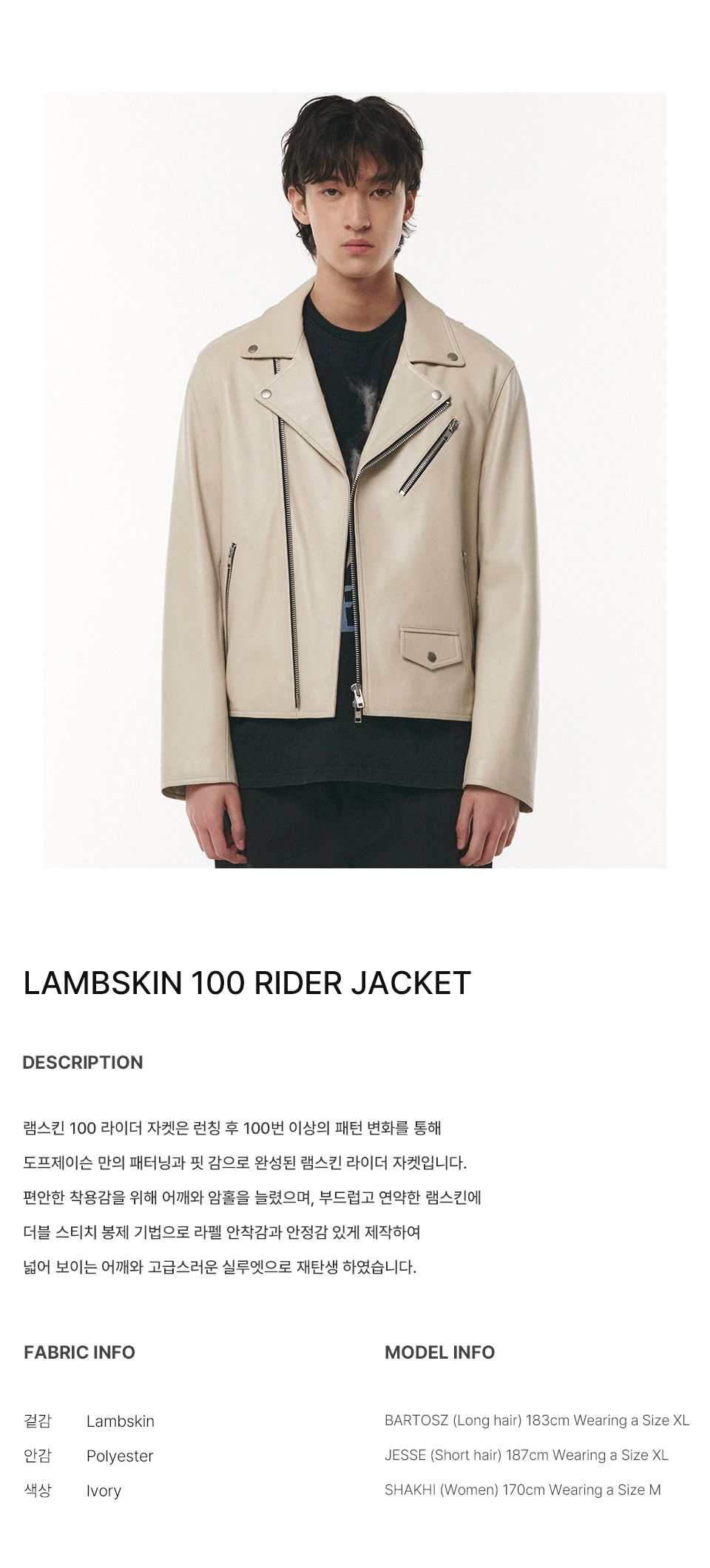 MUSINSA | DOFFJASON LAMBSKIN 100 MOTORCYCLE JACKET (IVORY)