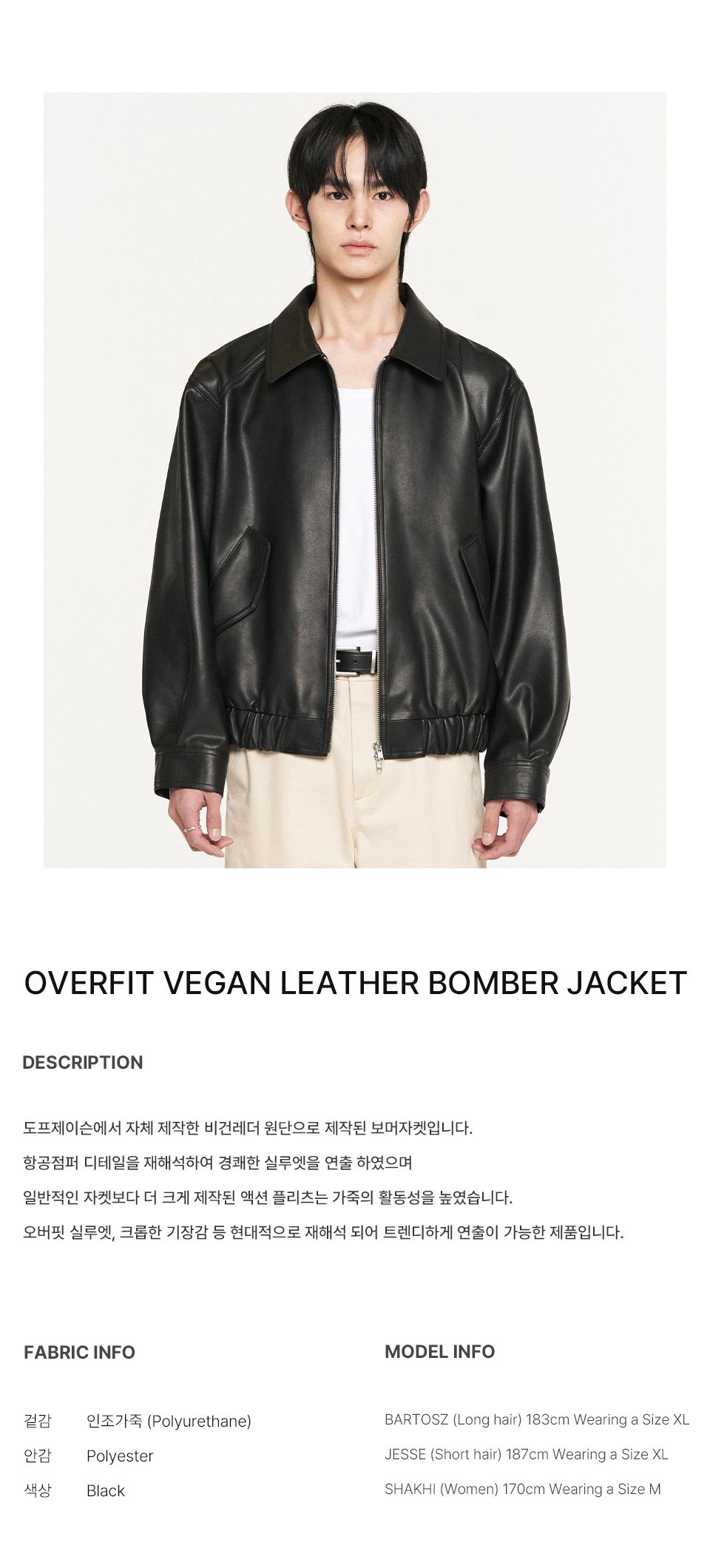MUSINSA公式 | DOFFJASON OVERSIZED VEGAN LEATHER BOMBER JACKET