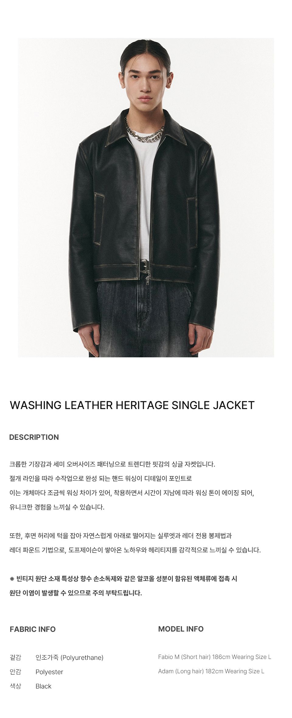 MUSINSA | DOFFJASON Washed Leather Heritage Single Jacket
