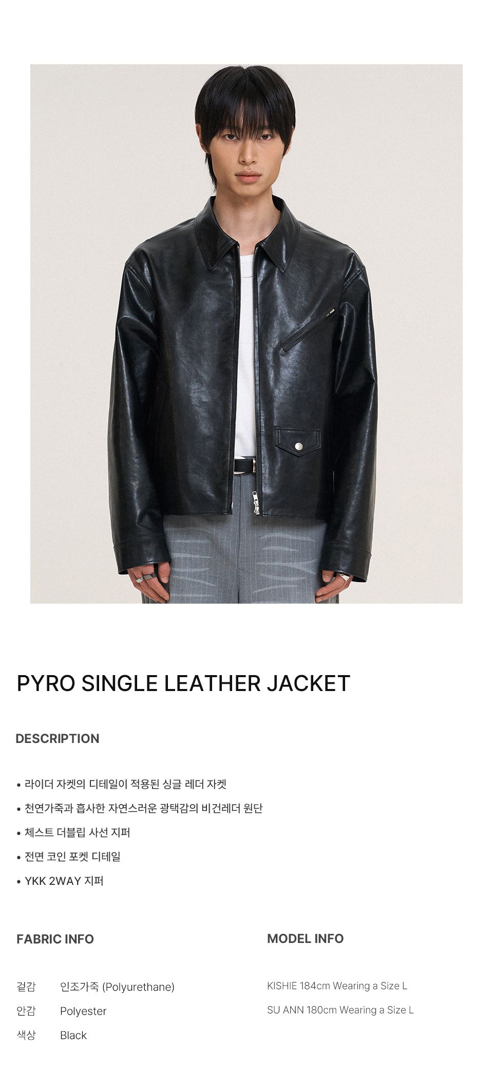 MUSINSA | DOFFJASON Pyro Single Leather Jacket BLACK