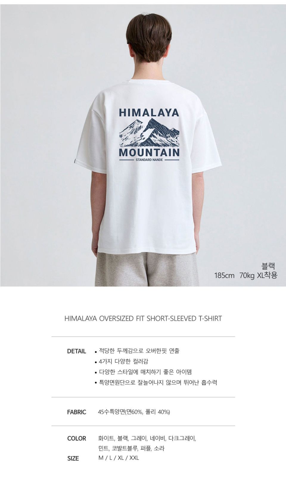 MUSINSA公式 | NANDE ヒマラヤオーバーフィットプリントTシャツ