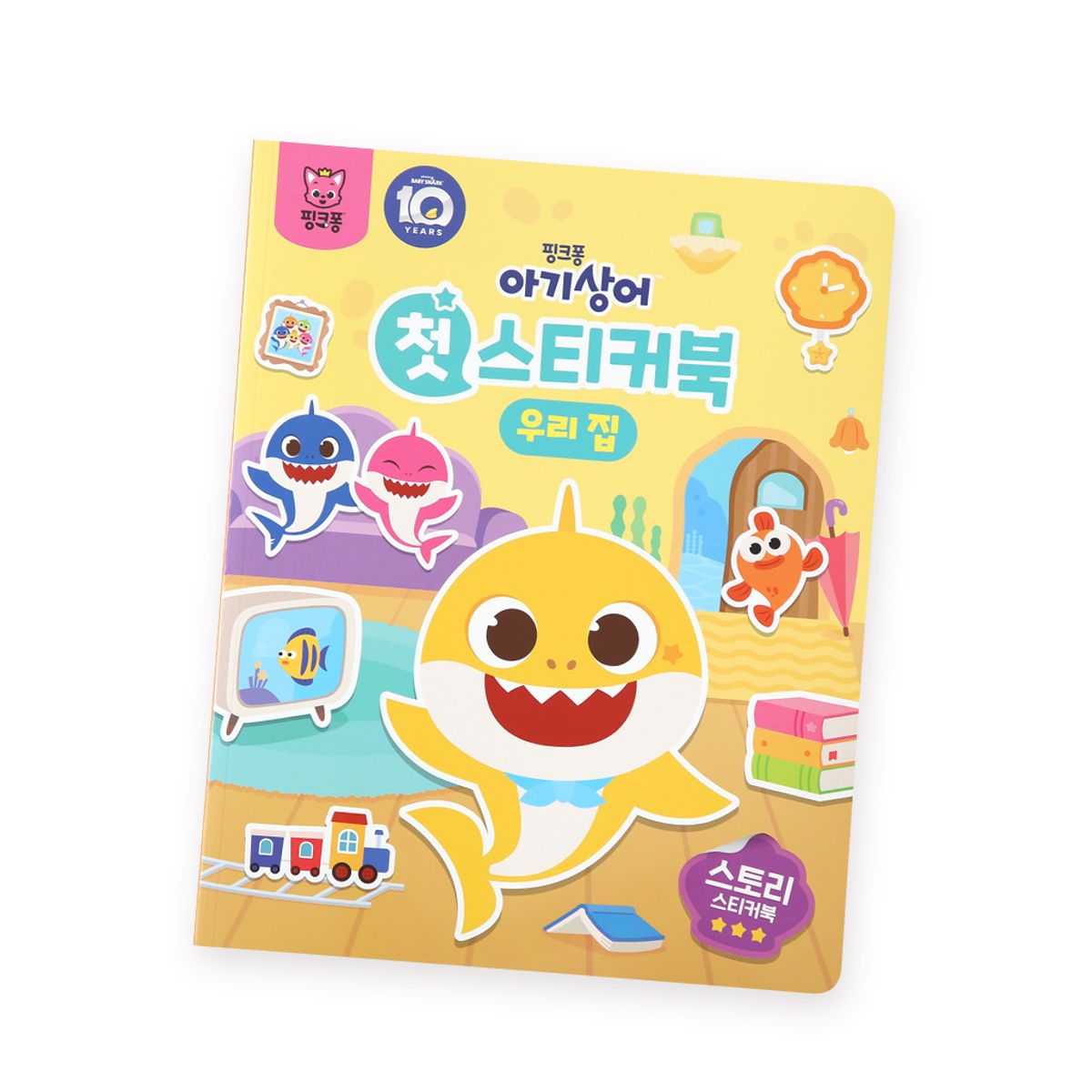 핑크퐁(PINKFONG) 아기상어 첫 스티커북 3종 세트