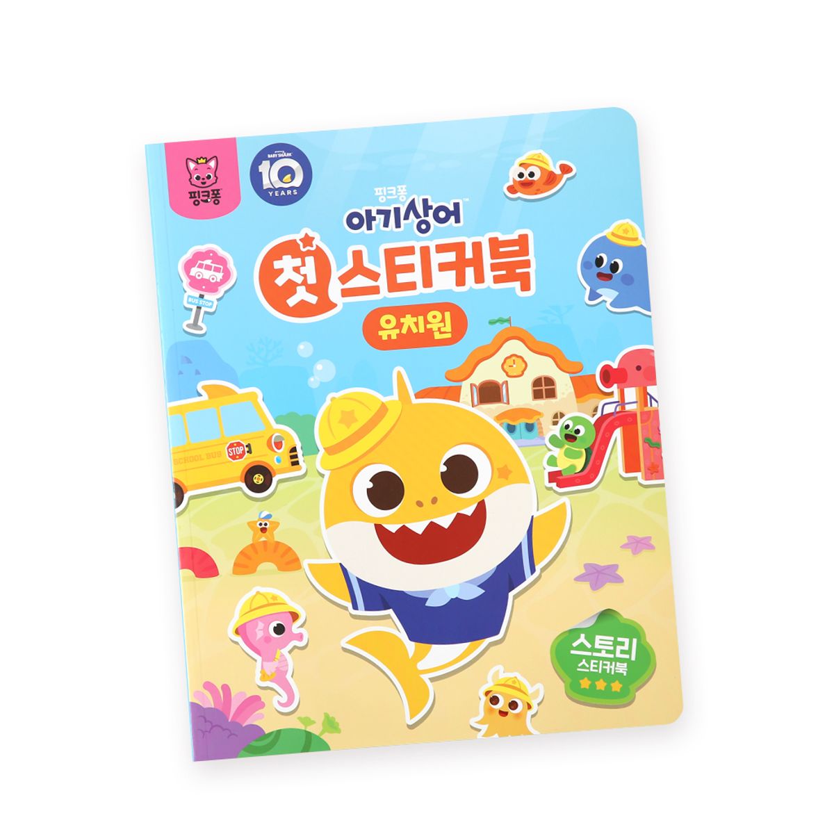 핑크퐁(PINKFONG) 아기상어 첫 스티커북 3종 세트