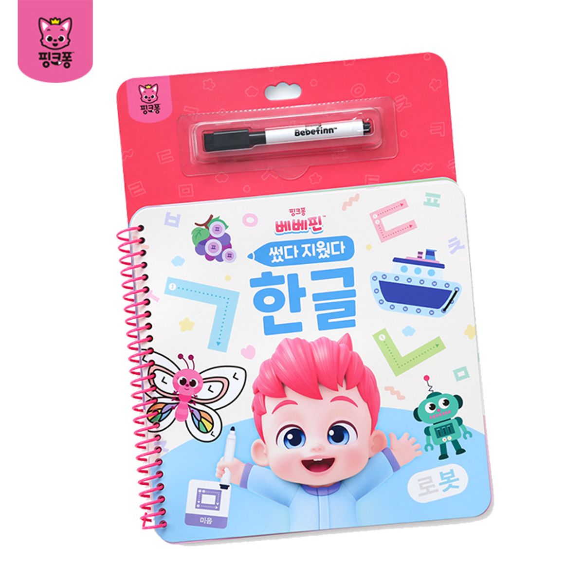 핑크퐁(PINKFONG) 베베핀 썼다 지웠다+스탬프 놀이북 2종세트