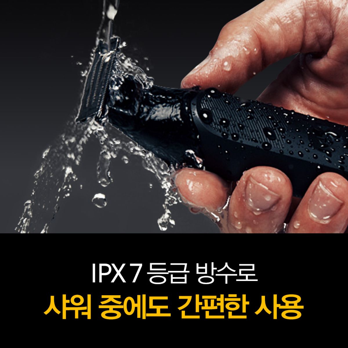 브라운(BRAUN) 바디트리머 XT5000