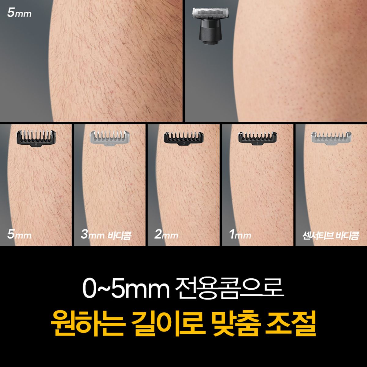 브라운(BRAUN) 바디트리머 XT5000