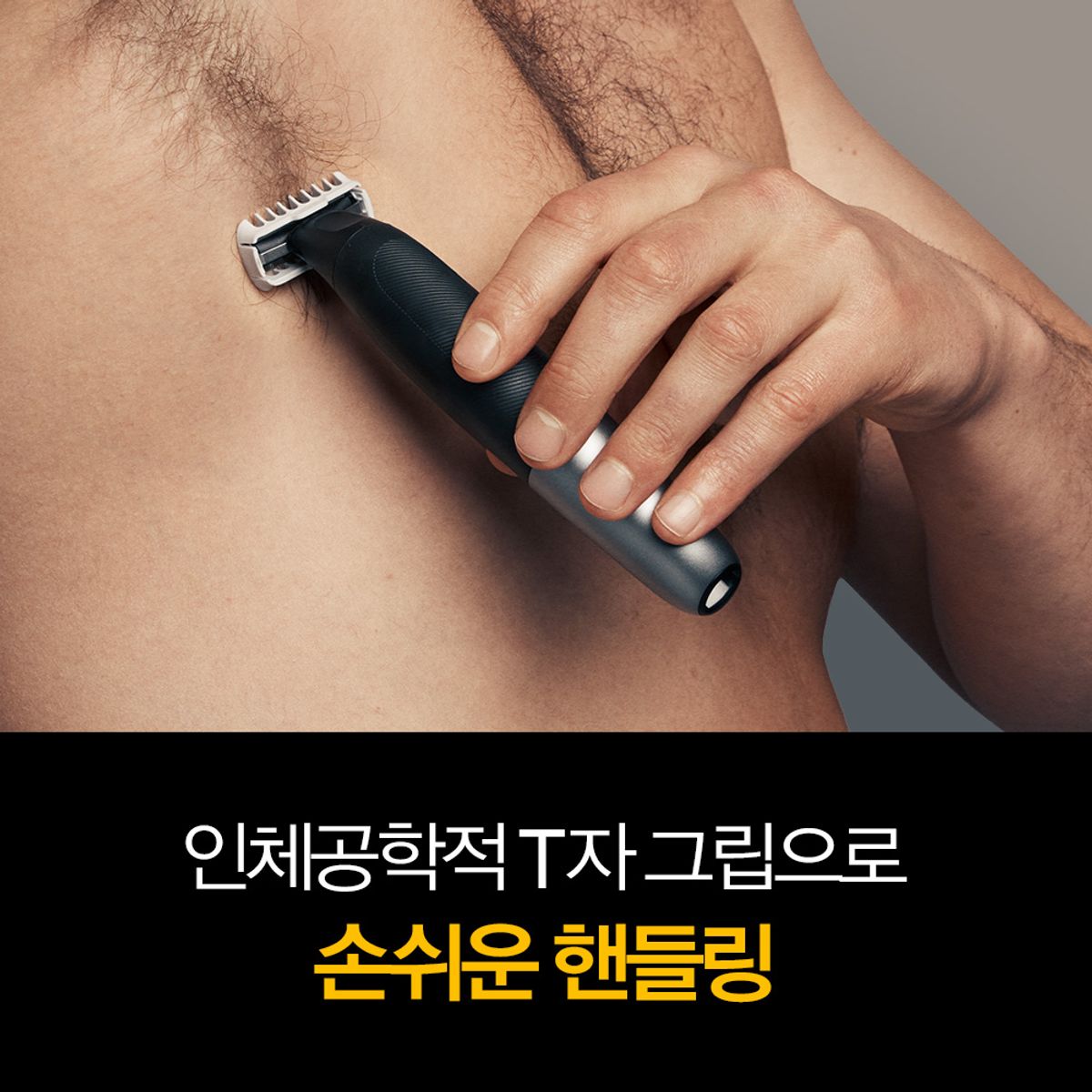 브라운(BRAUN) 바디트리머 XT5000