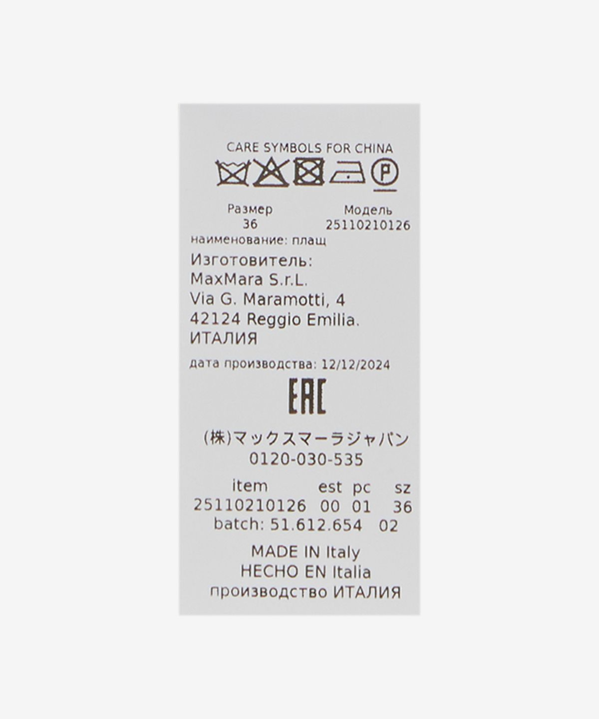 막스마라(MAXMARA) 로고 자수 코튼 트렌치 코트 - 네로 / 2511021012600009