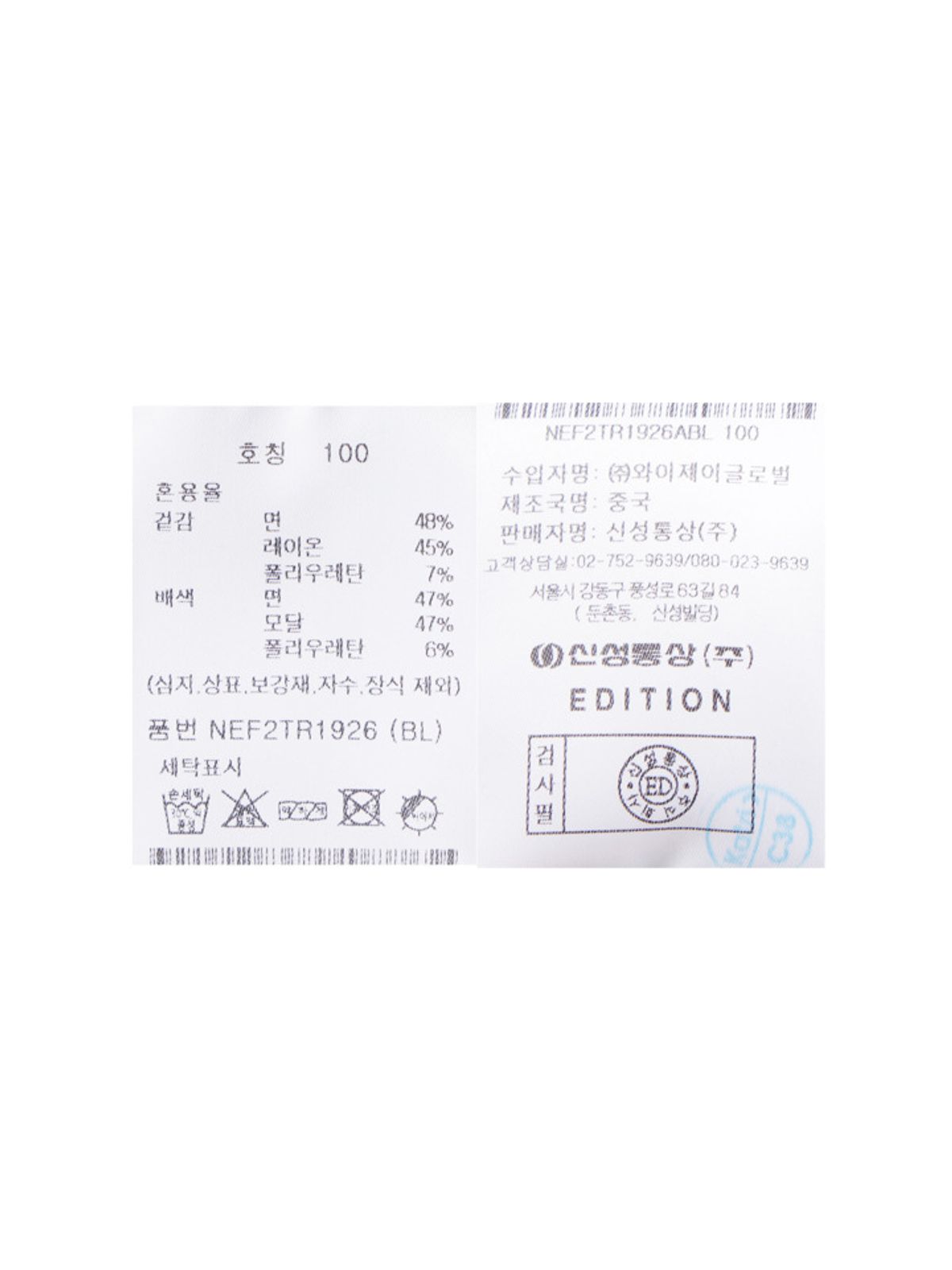 에디션(EDITION) 남성) 멀티 스트라이프 라운드 반팔티_NEF2TR1926BL