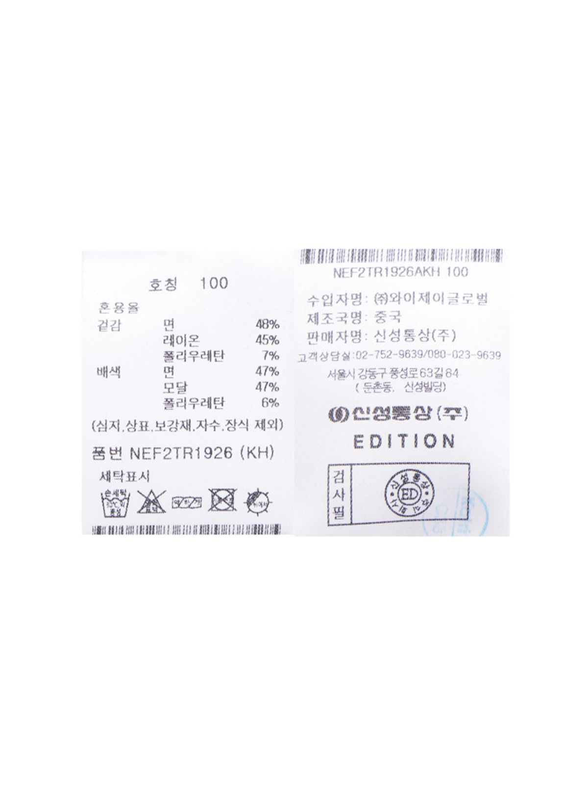 에디션(EDITION) 남성) 멀티 스트라이프 라운드 반팔티_NEF2TR1926KH