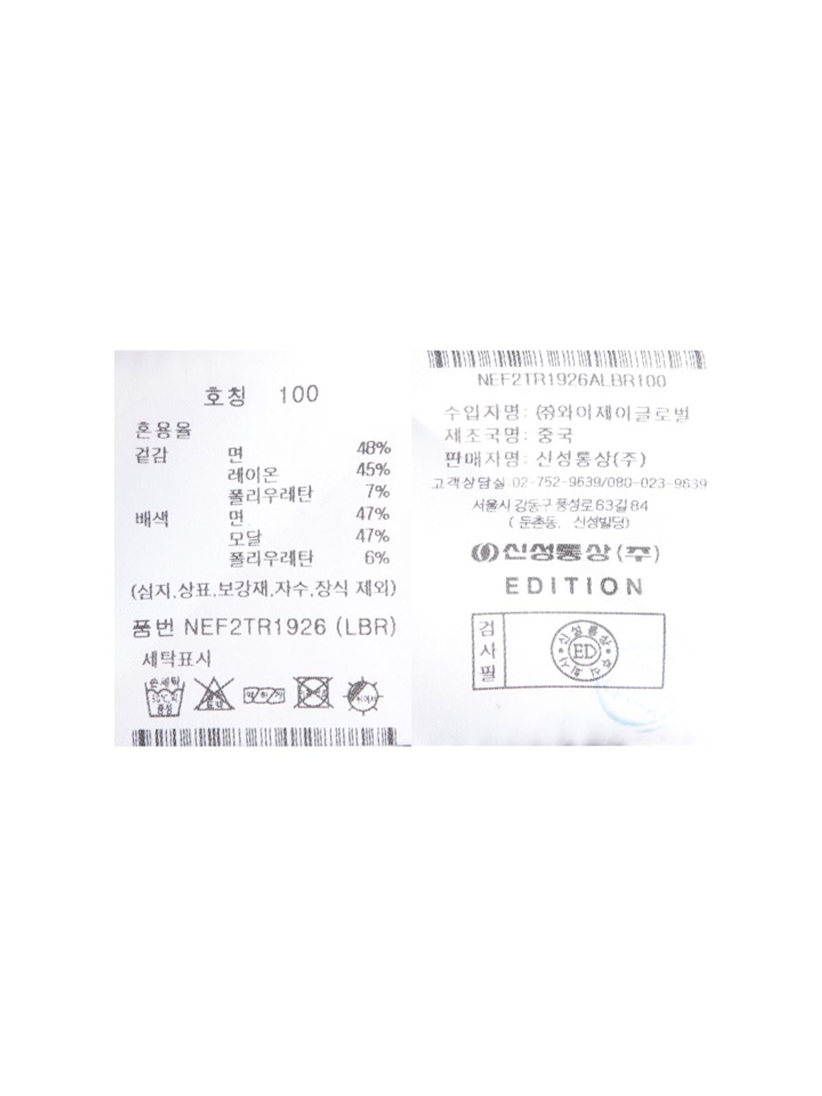 에디션(EDITION) 남성) 멀티 스트라이프 라운드 반팔티_NEF2TR1926LBR