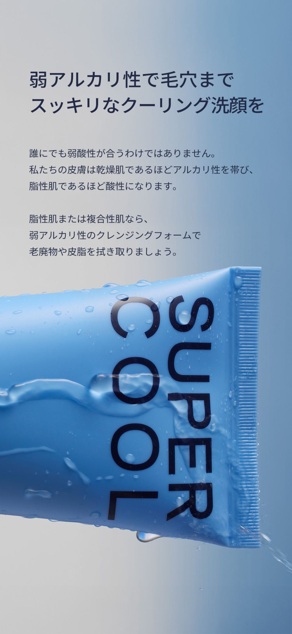 MUSINSA公式 | MENTHOLOGY スーパークールクレンジングフォーム(+