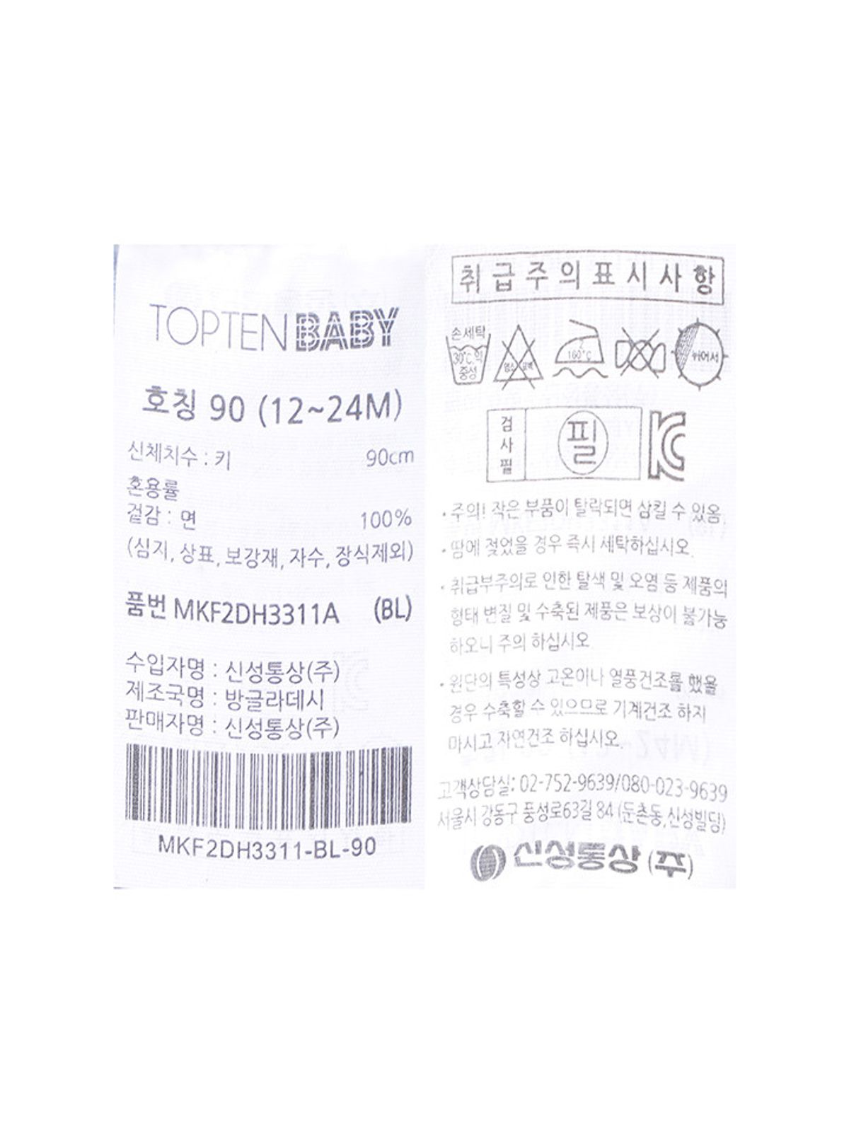 탑텐 키즈(TOPTEN KIDS) 공용) 유아 헤지데님 쇼츠_MKF2DH3311