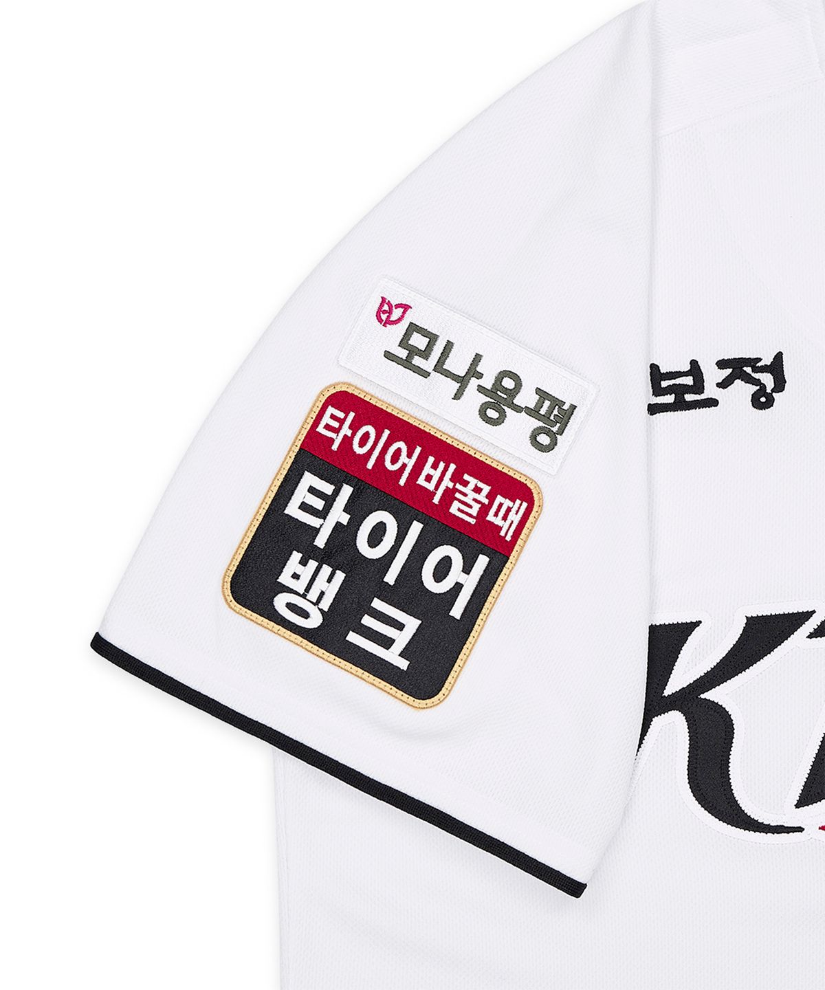케이티위즈(KT WIZ) 어센틱 홈 유니폼