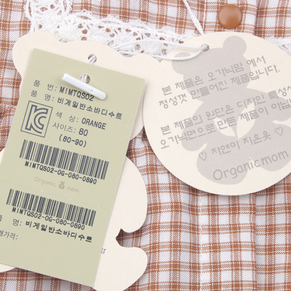 오가닉맘(ORGANICMOM) 비게일반소바디수트(MIMTQS02)