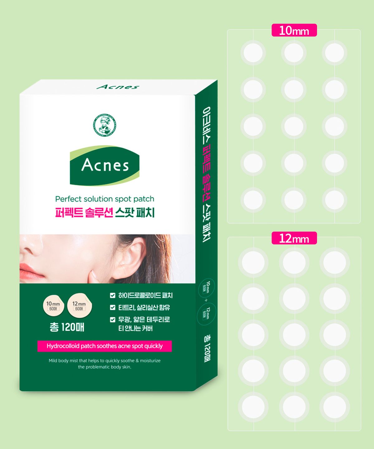 아크네스(ACNES) [SET] 트러블 스팟 패치 2종 세트 (퍼펙트120매+올클리어66매)(+3초진정스팟패치 18매 증정)