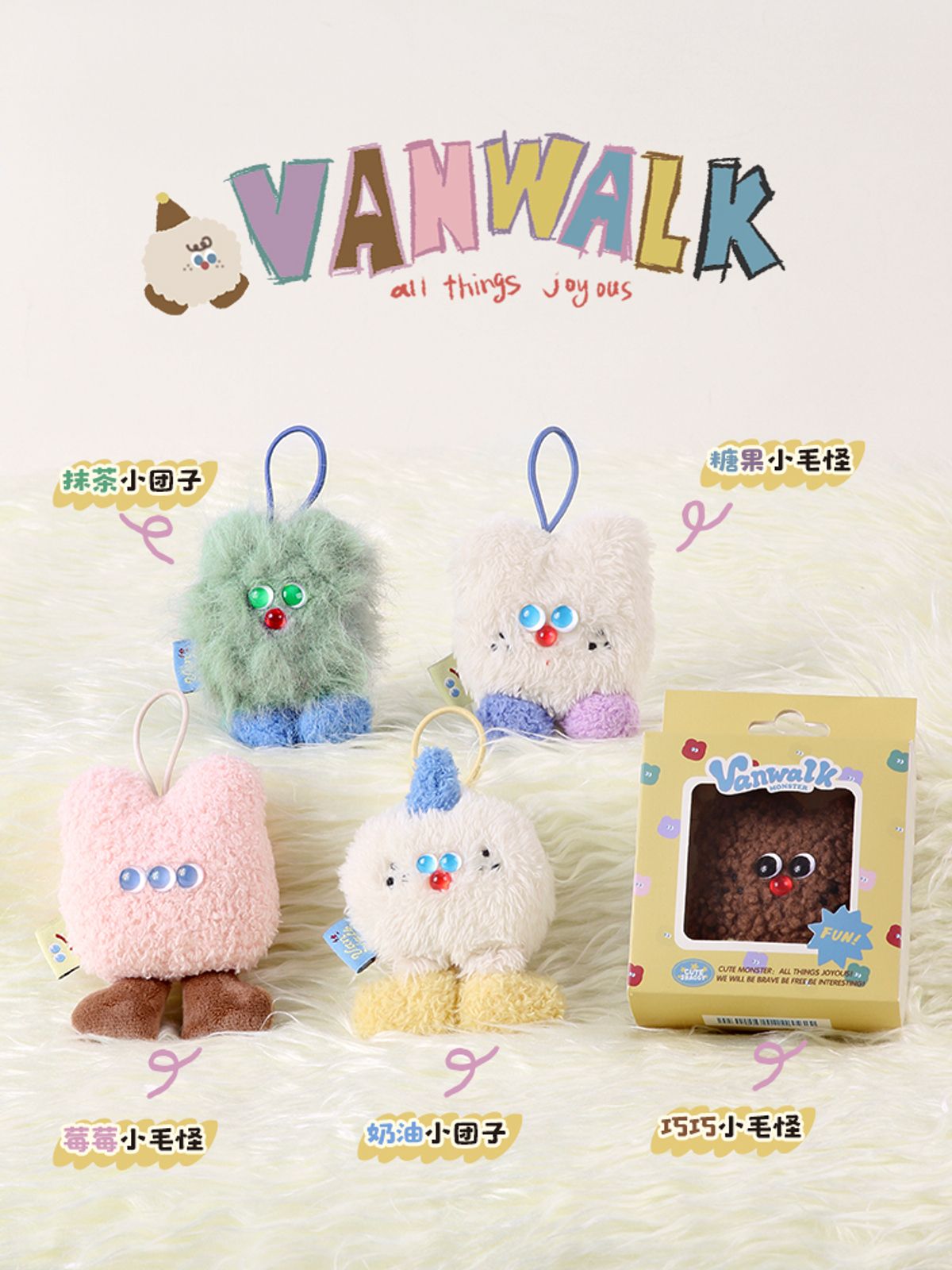 반워크(VANWALK) 몬스터 키링 [블랙]