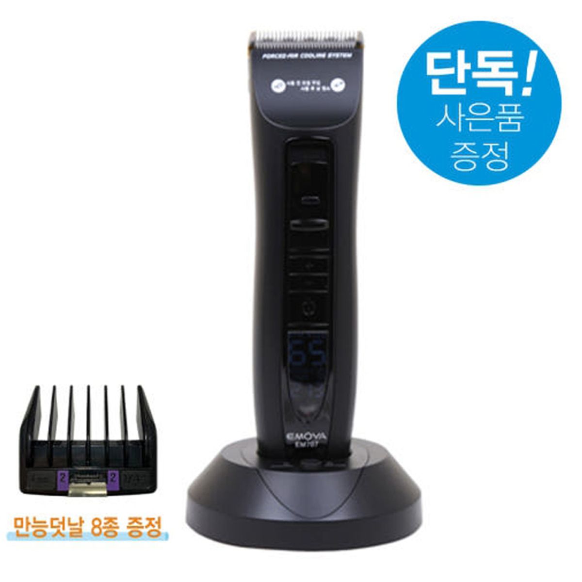예스뷰티(YESBEAUTY) EMOYA 전문가용 미용실 이발기 EM-707  바리깡 /만능덧날 8종 포함