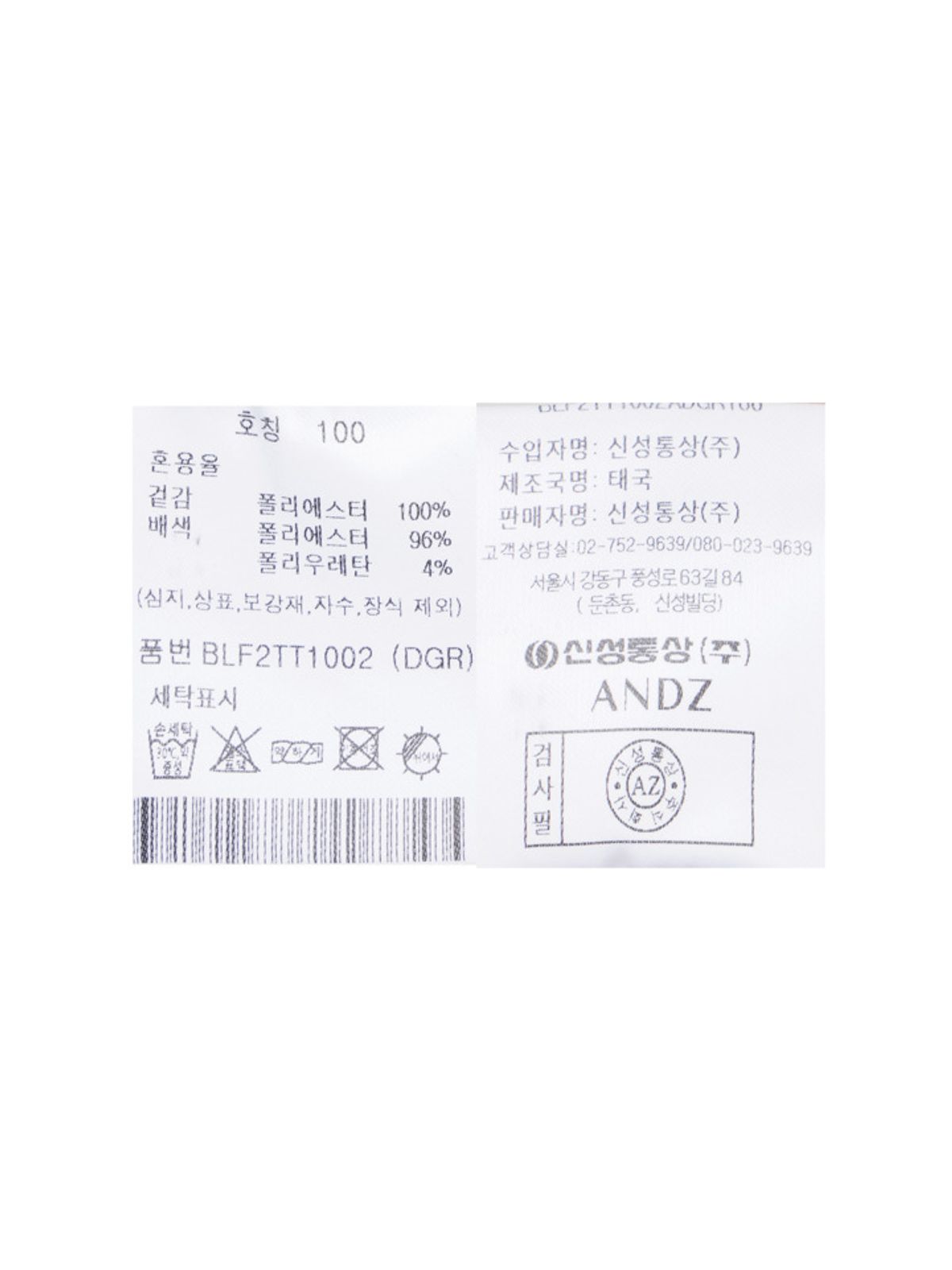 앤드지(AND Z) 남성) 우븐 카라 반팔티_BLF2TT1002DGR