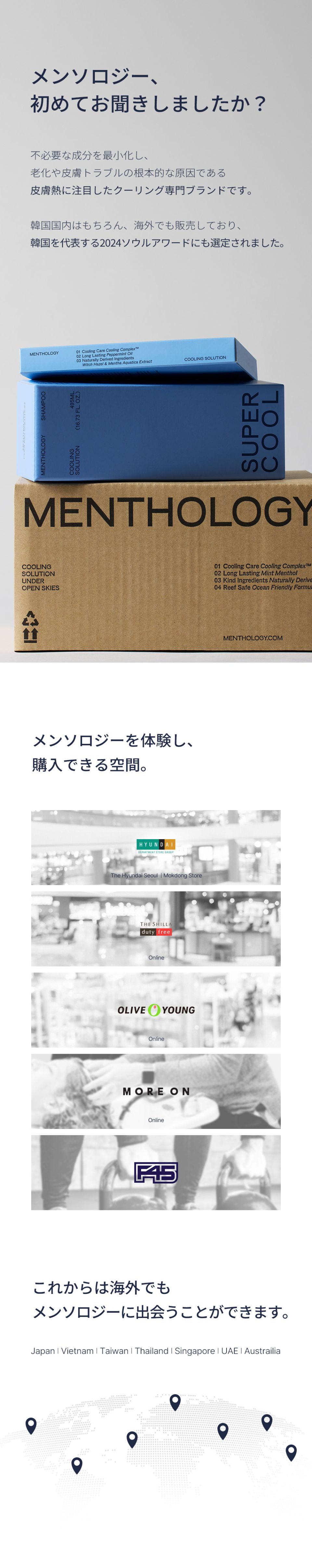 MUSINSA公式 | MENTHOLOGY スーパークールサンブロック