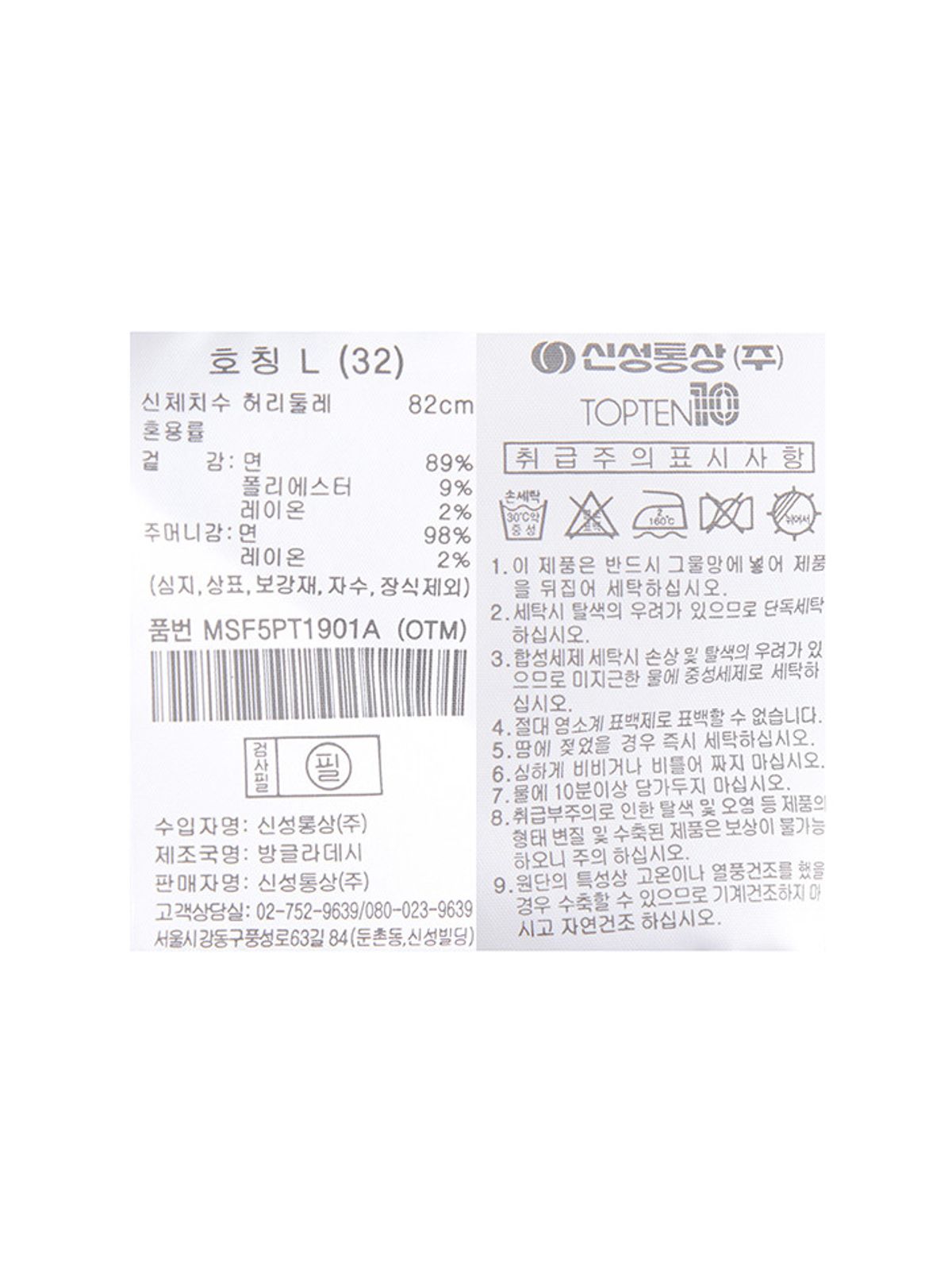 탑텐(TOPTEN) 남성) 테리 스트레이트 스웨트팬츠_MSF5PT1901