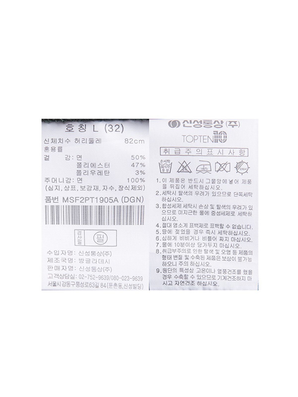 탑텐(TOPTEN) 남성) 더블니트 피케 버뮤다 쇼츠 (SET F2TR1002)_MSF2PT1905