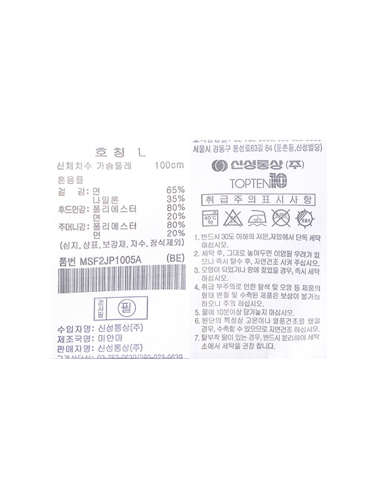 탑텐(TOPTEN) 남성) 후드 사파리 점퍼_MSF2JP1005