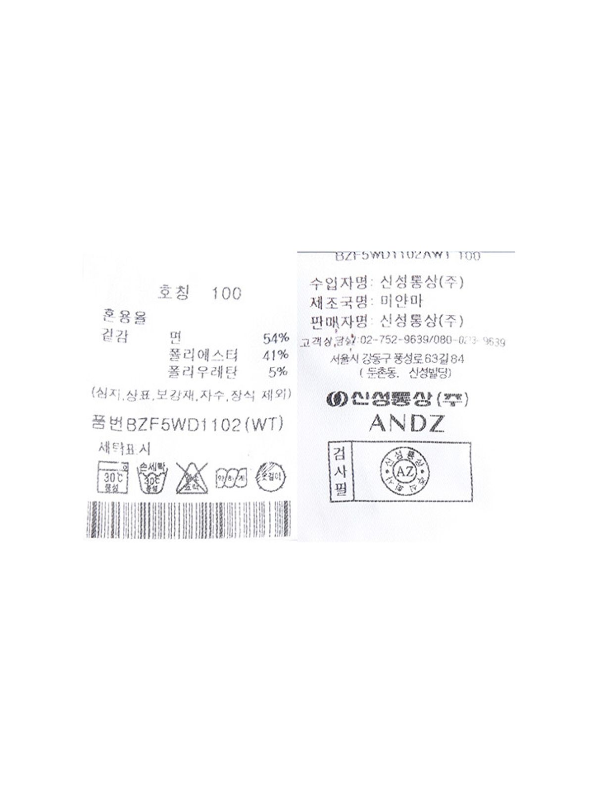 앤드지(AND Z) 남성) 코튼 블렌드 슬림핏 드레스 셔츠_BZF5WD1102