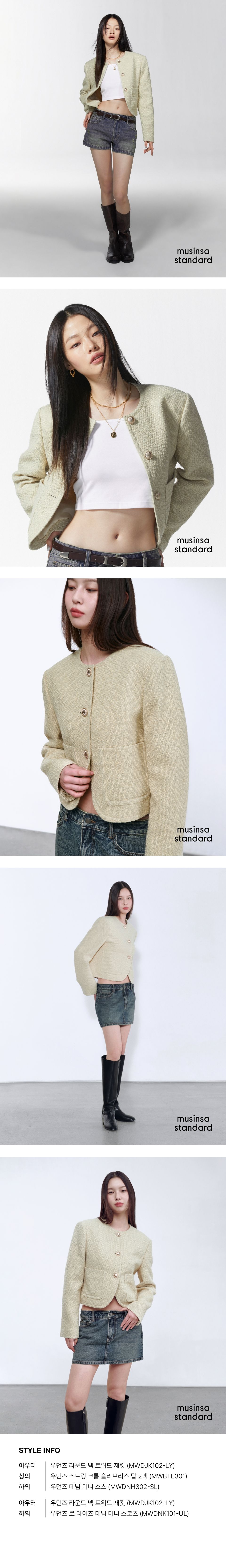 MUSINSA | MUSINSA STANDARD WOMAN Women's Round Neck Tweed Jacket