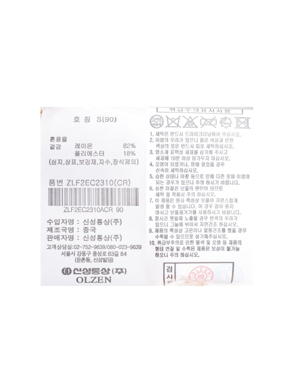 올젠(OLZEN) 여성) 케이블 반팔 V넥 가디건_ZLF2EC2310CR